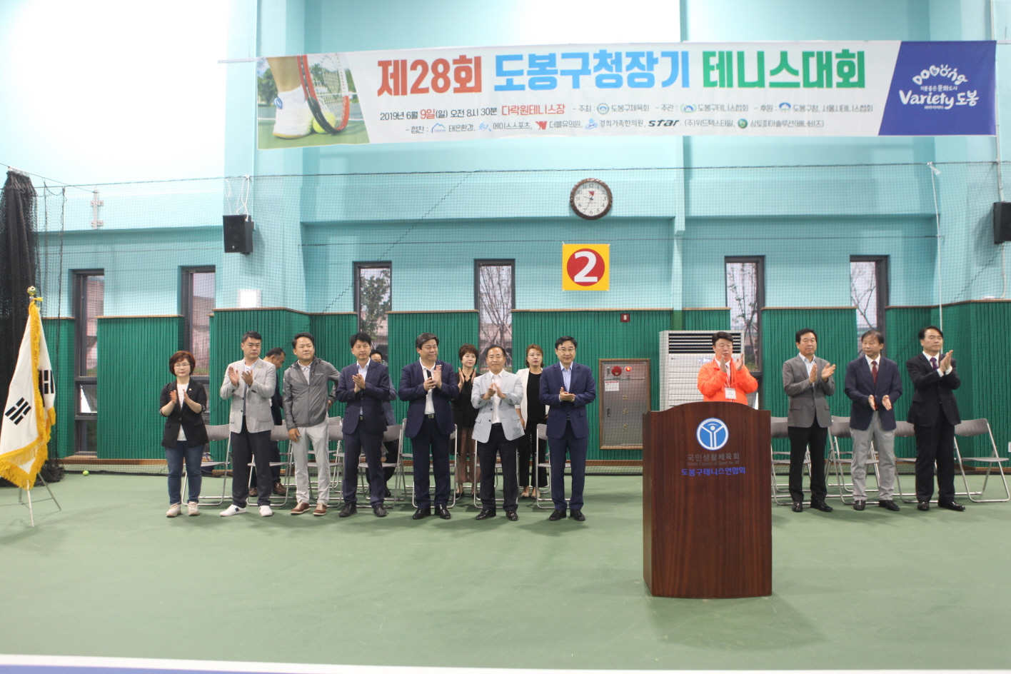 제28회 도봉구청장기 생활체육테니스대회 - 2