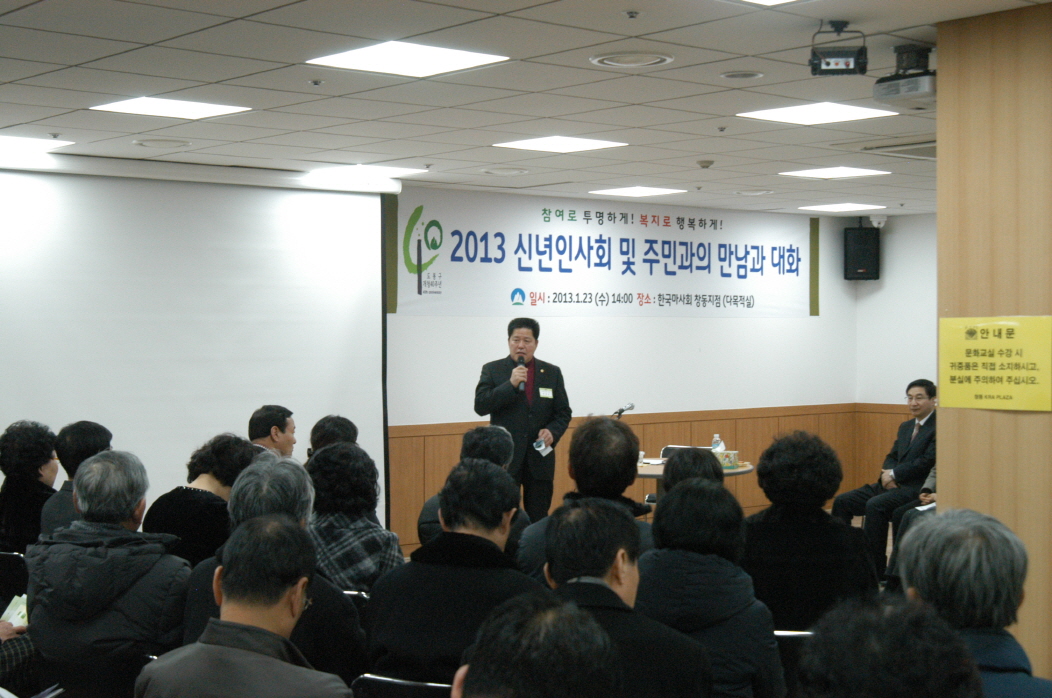 창4동 신년인사회 및 주민과의 대화 - 4