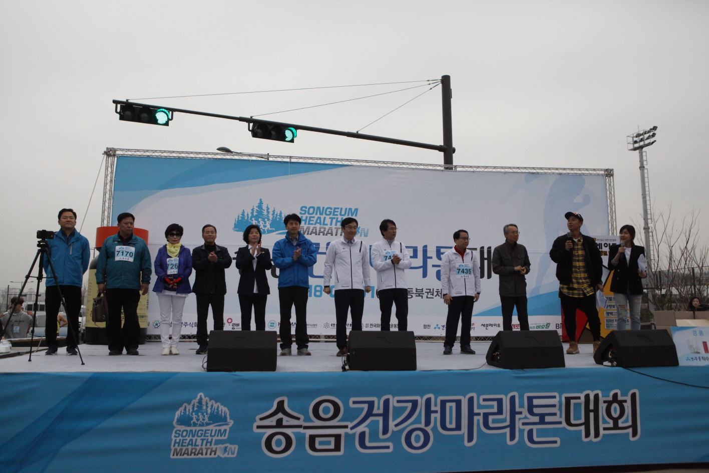 송음 건강 마라톤대회 - 1