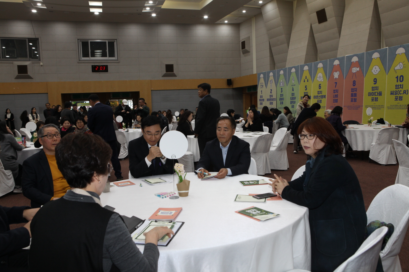 2019 협치도봉 활동공유회 협치 열다 - 2