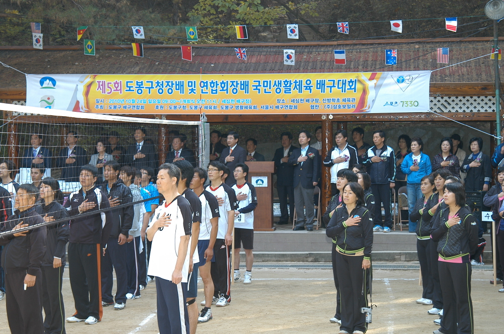 제5회 도봉구청장 및 연합회장배 배구대회 - 1