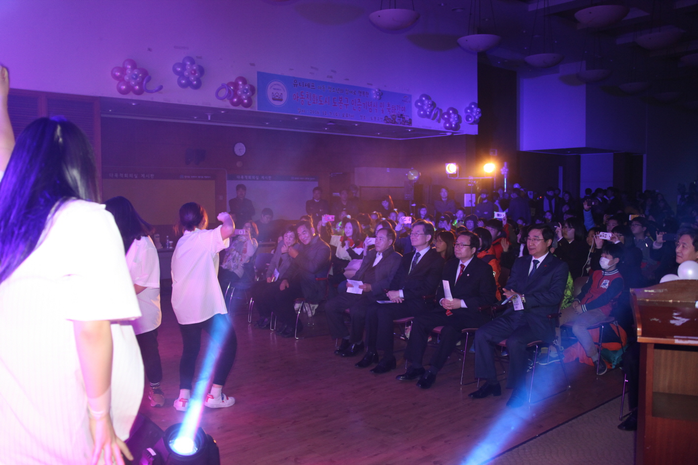 아동친화도시 인증식 - 2