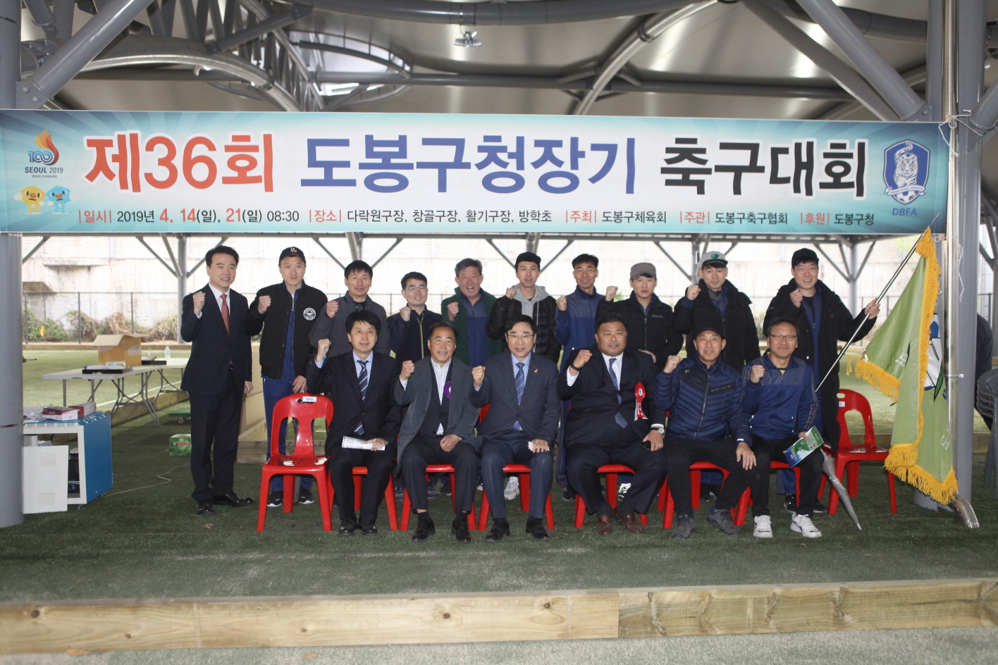 제36회 도봉구청장기 축구대회 - 5