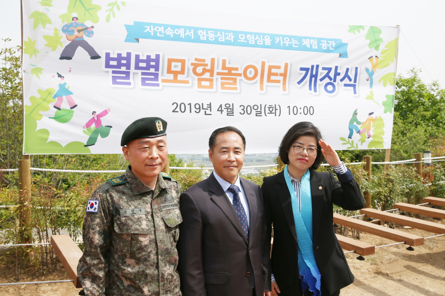 별별모험놀이터 개장행사 - 4