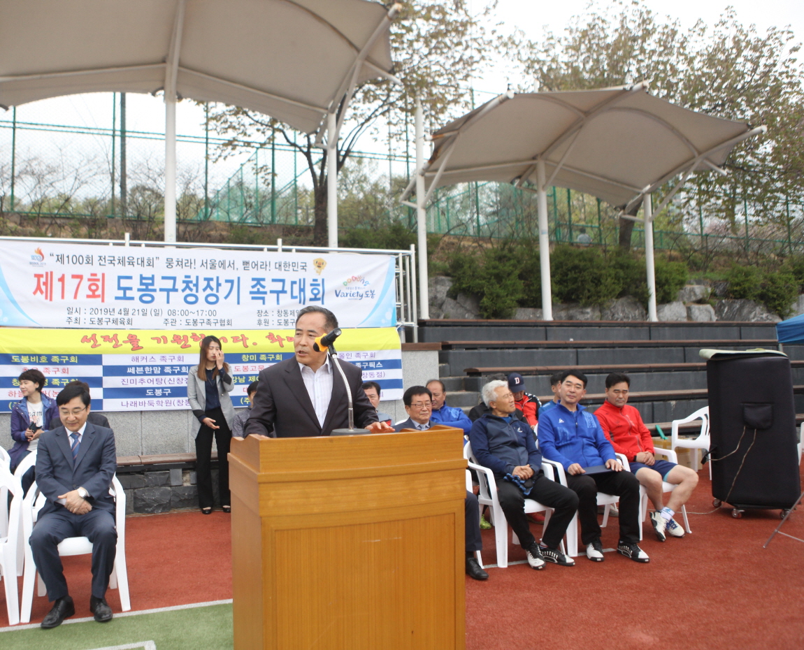 제17회 도봉구청장기 족구대회 - 1