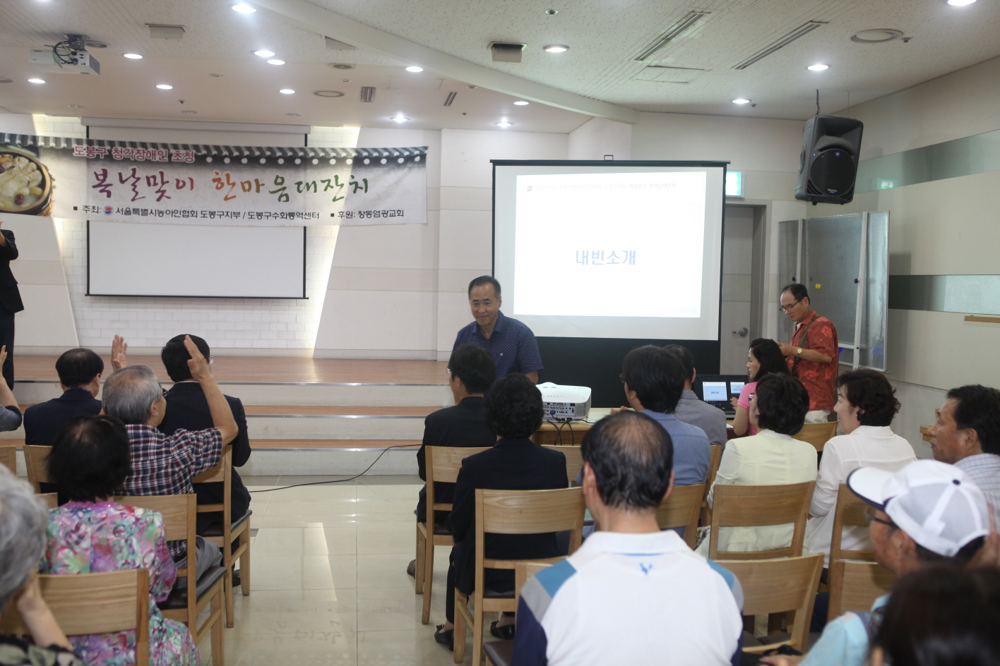 청각장애인 초청 한마음대잔치 - 1