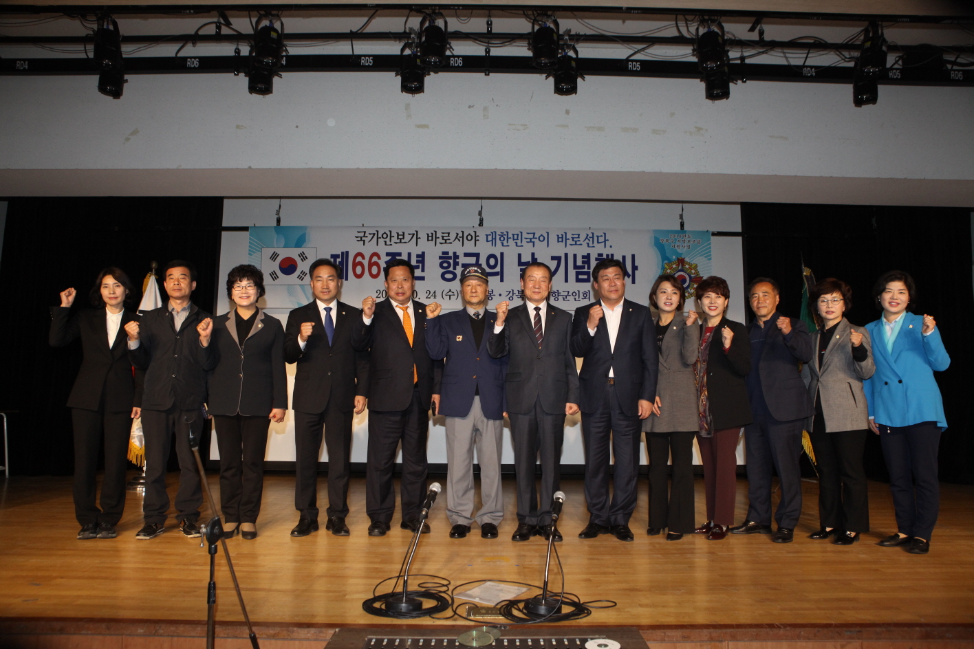 제66주년 향군의 날 기념식 - 3