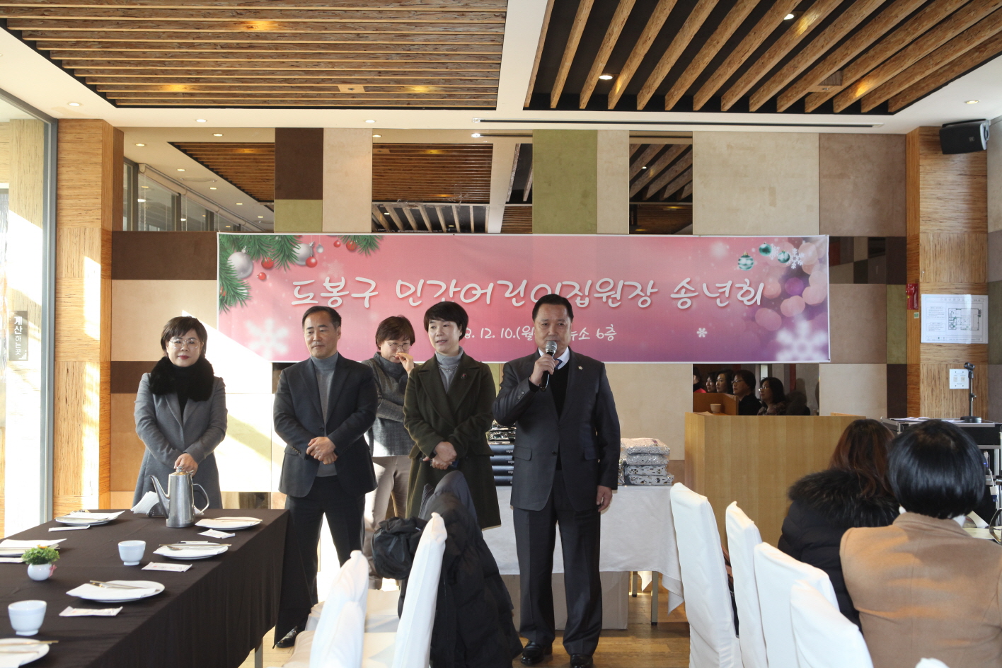 민간어린이집연합회 송년모임 - 2