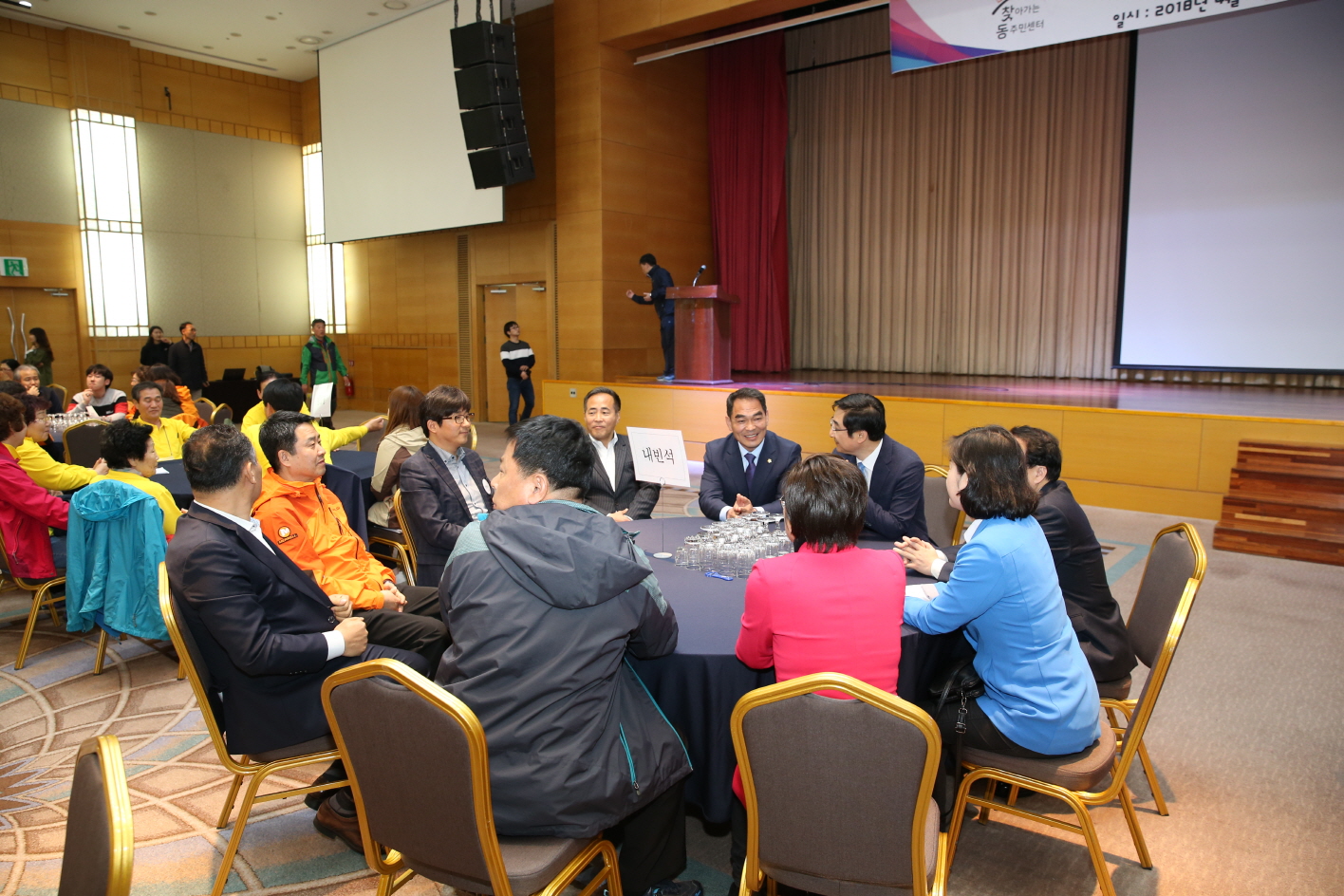 2018 통장 역량강화 워크숍 - 1