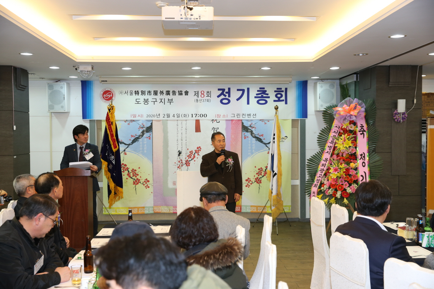 도봉구 옥외광고협의회 정기총회 참석 - 3