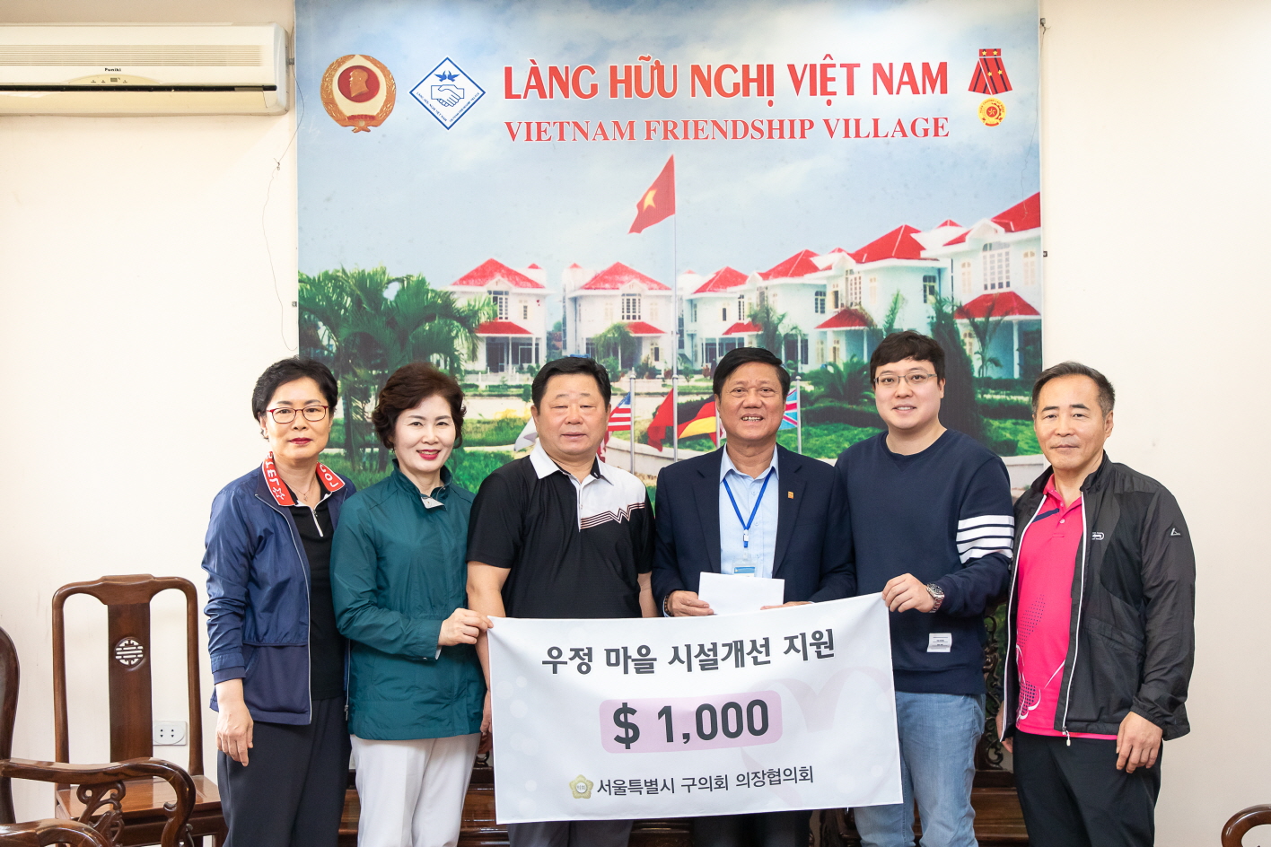 2020년 서울특별시 구의회 의장협의회 해외봉사 - 3