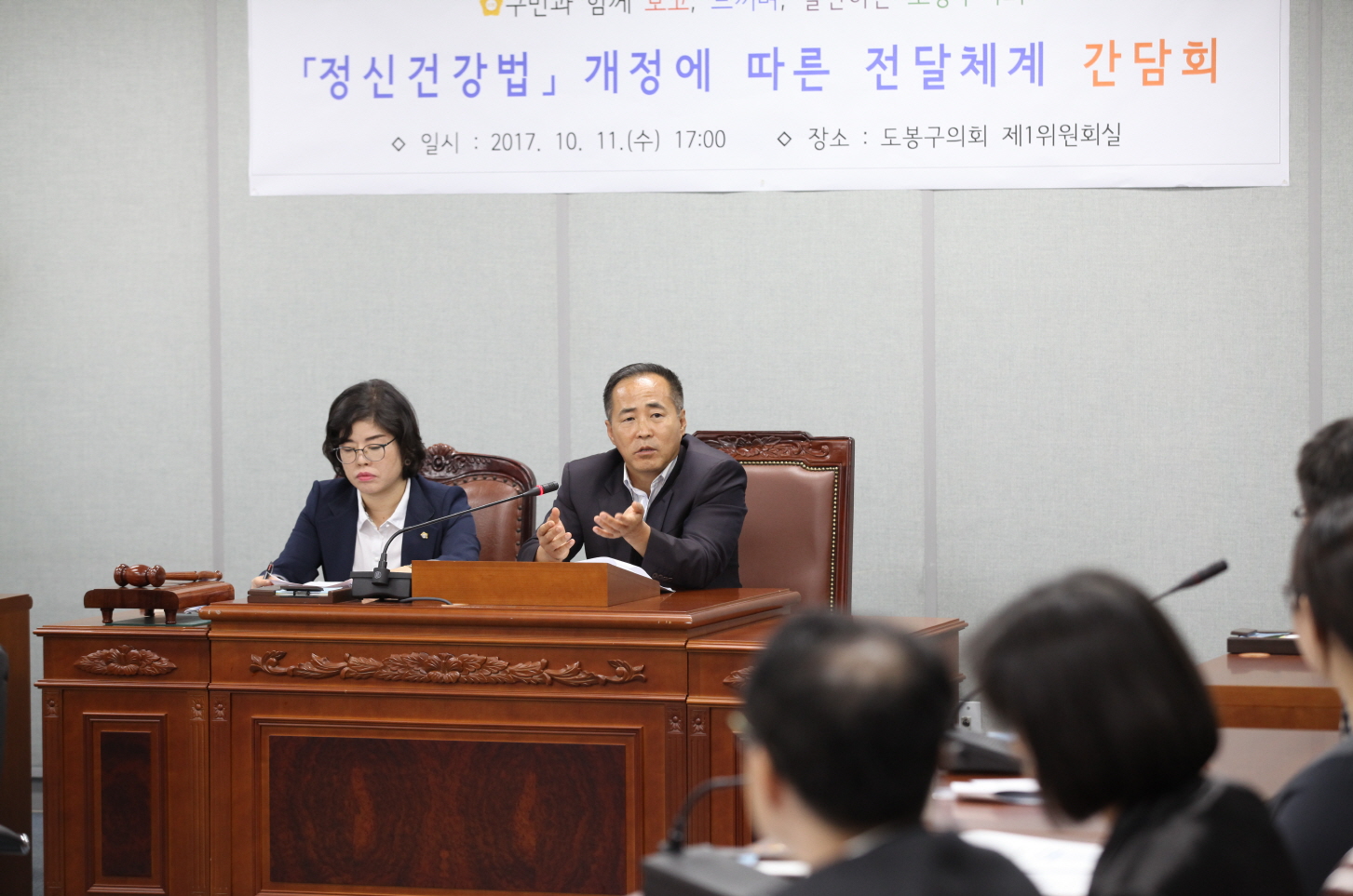 정신건강법 간담회 - 2