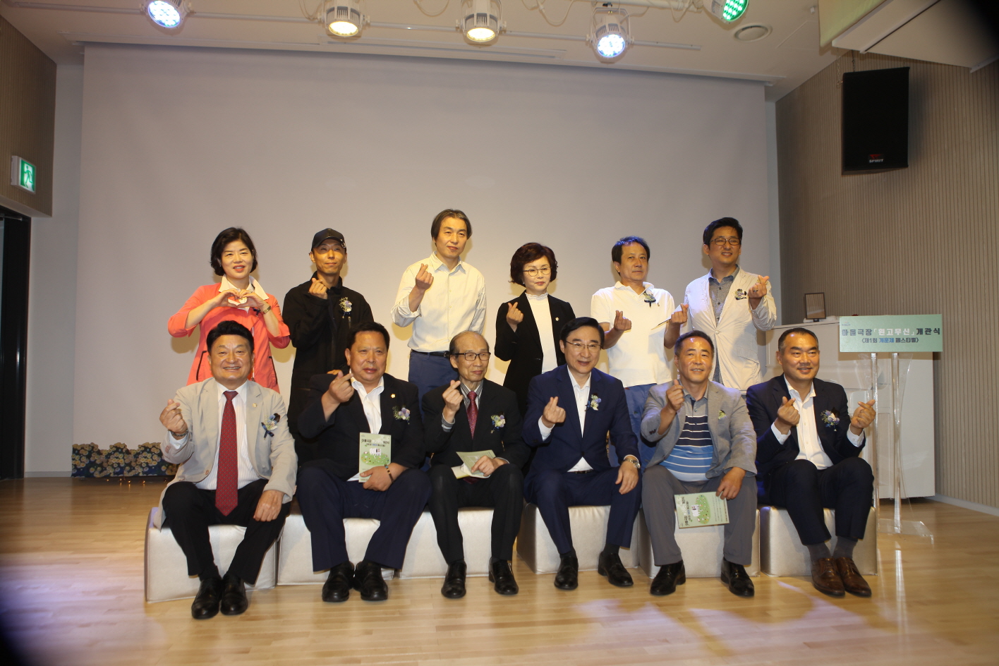 마을극장 흰 고무신 개관식 - 2