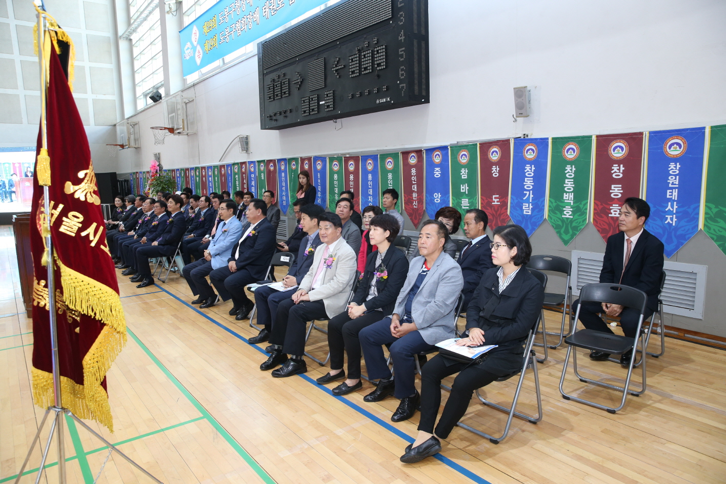 제29회 도봉구청장배 태권도 경연대회 및 제19회 도봉구태권도협회장배 품새겨루기대회 - 1