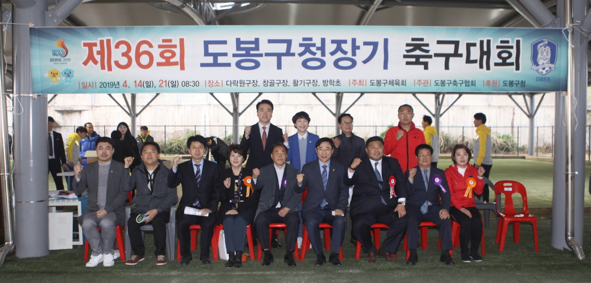 제36회 도봉구청장기 축구대회 - 4