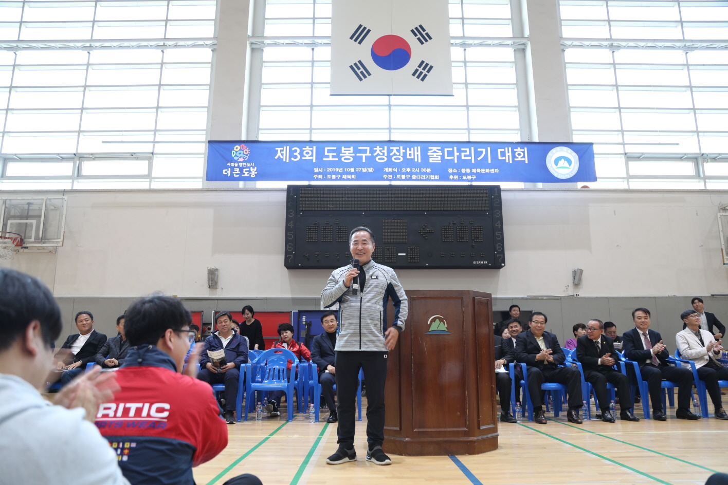 도봉구청장배 줄다리기대회 - 1