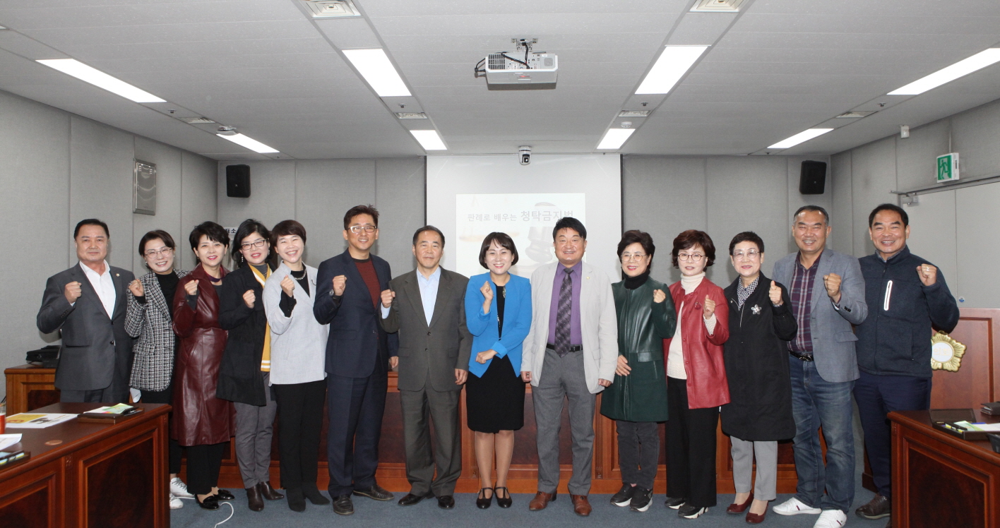 청탁금지법 교육 - 4