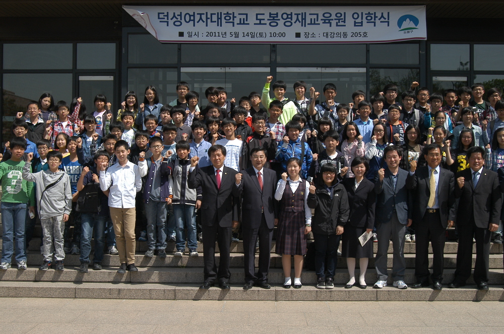 덕성여자대학교 도봉영재교육원 입학식(안병건의원) - 1