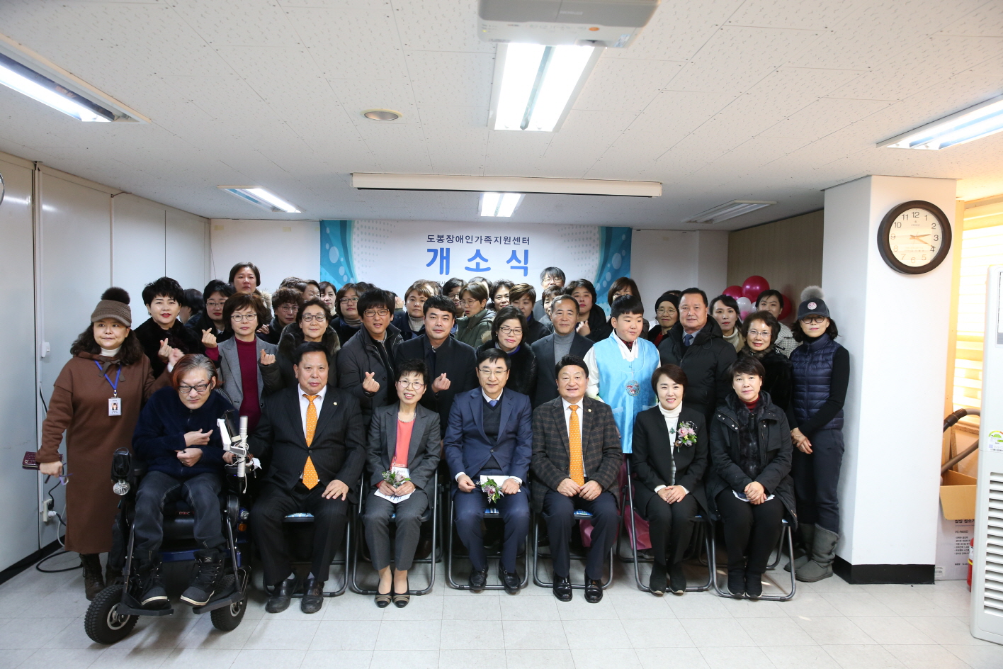 장애인가족지원센터 개소식 - 2