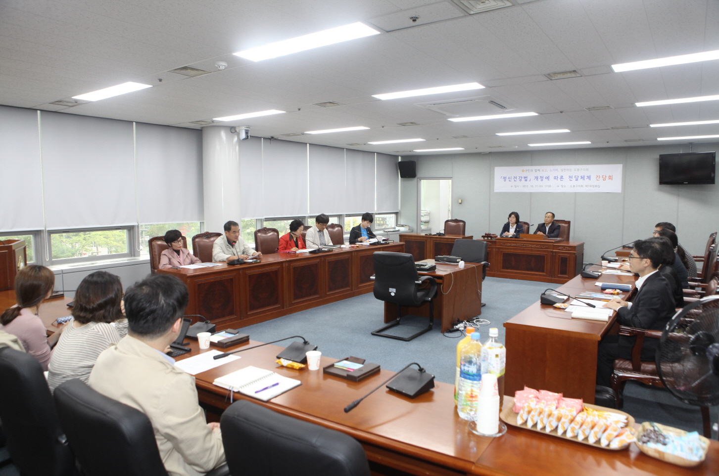 정신건강법 간담회 - 9