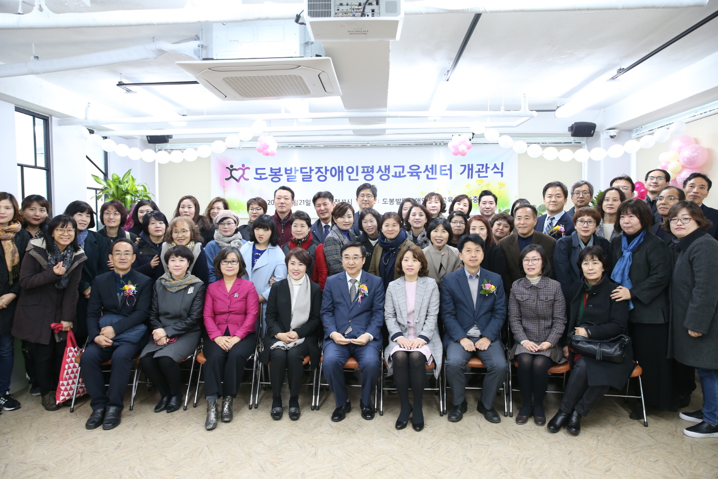 도봉발달장애인평생교육센터 개관식 - 3