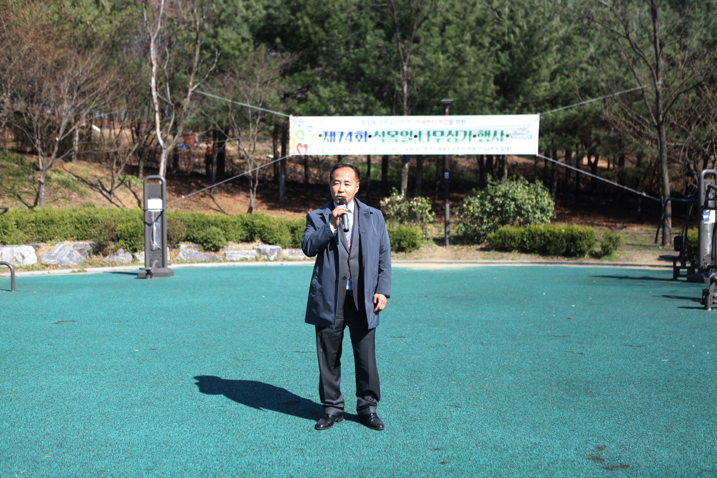 제74회 식목일 나무심기 행사 - 1