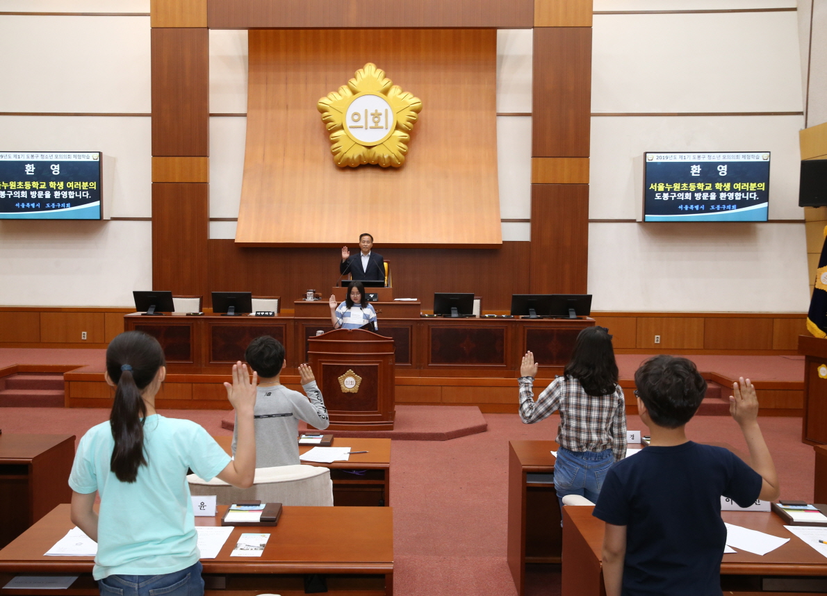 청소년 모의의회 체험학습(누원초등학교) - 1