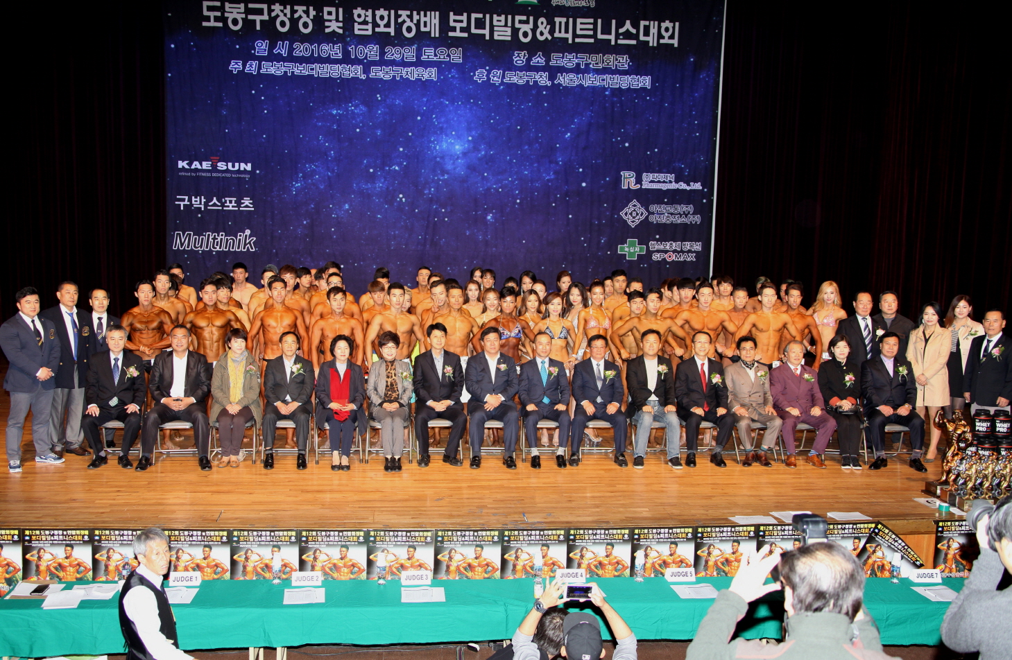 제12회 보디빌딩&피트니스 대회 - 4