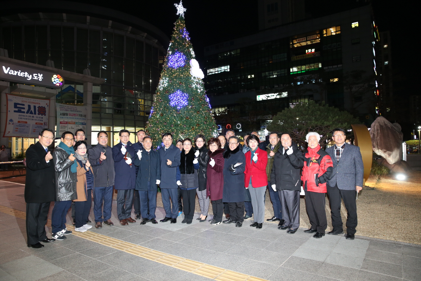 2019 크리스마스 트리 점등식 - 2
