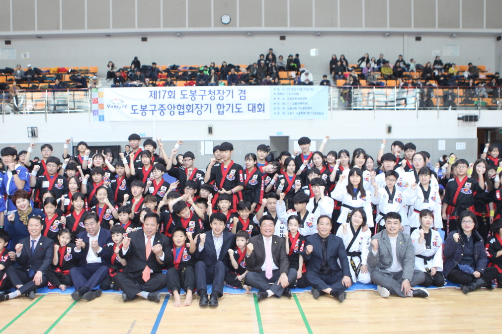 제17회 도봉구청장기 겸 중앙협회장기 합기도대회 - 2