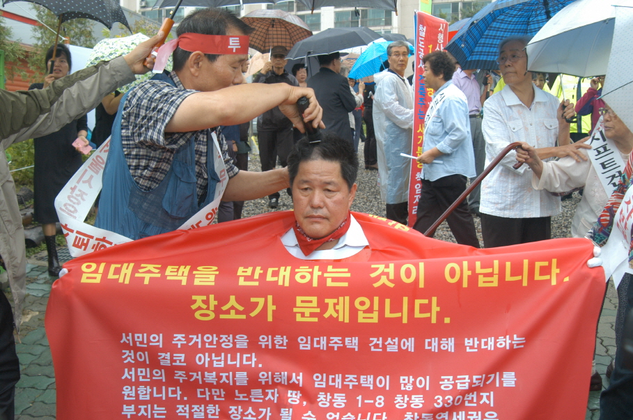 창동시프트건설 반대 삭발식 - 3
