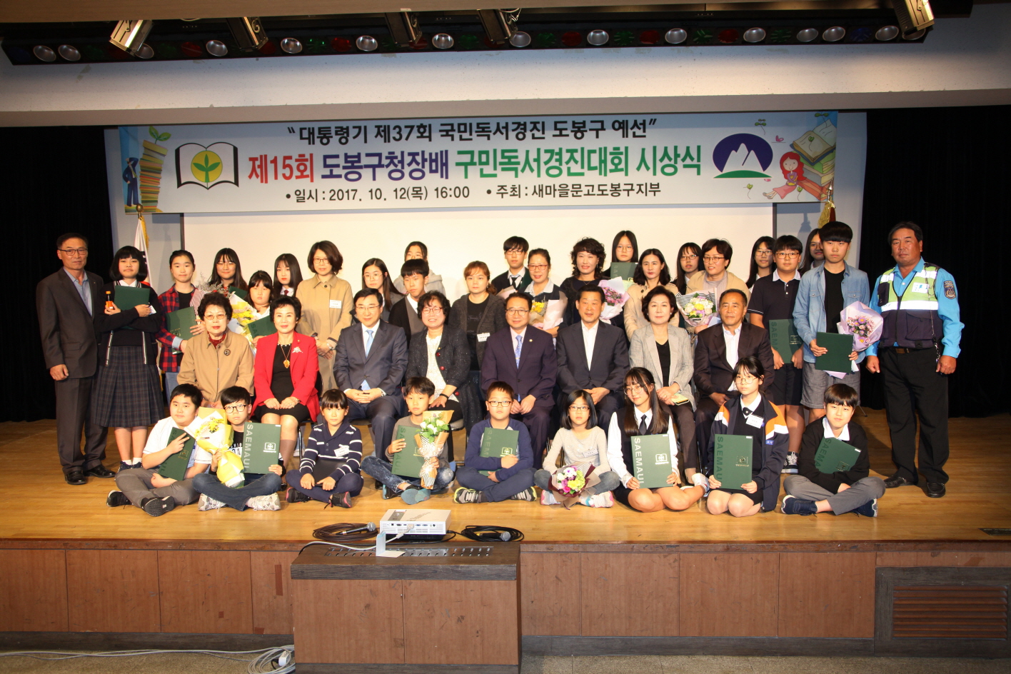 구민독서경진대회 시상식 - 3