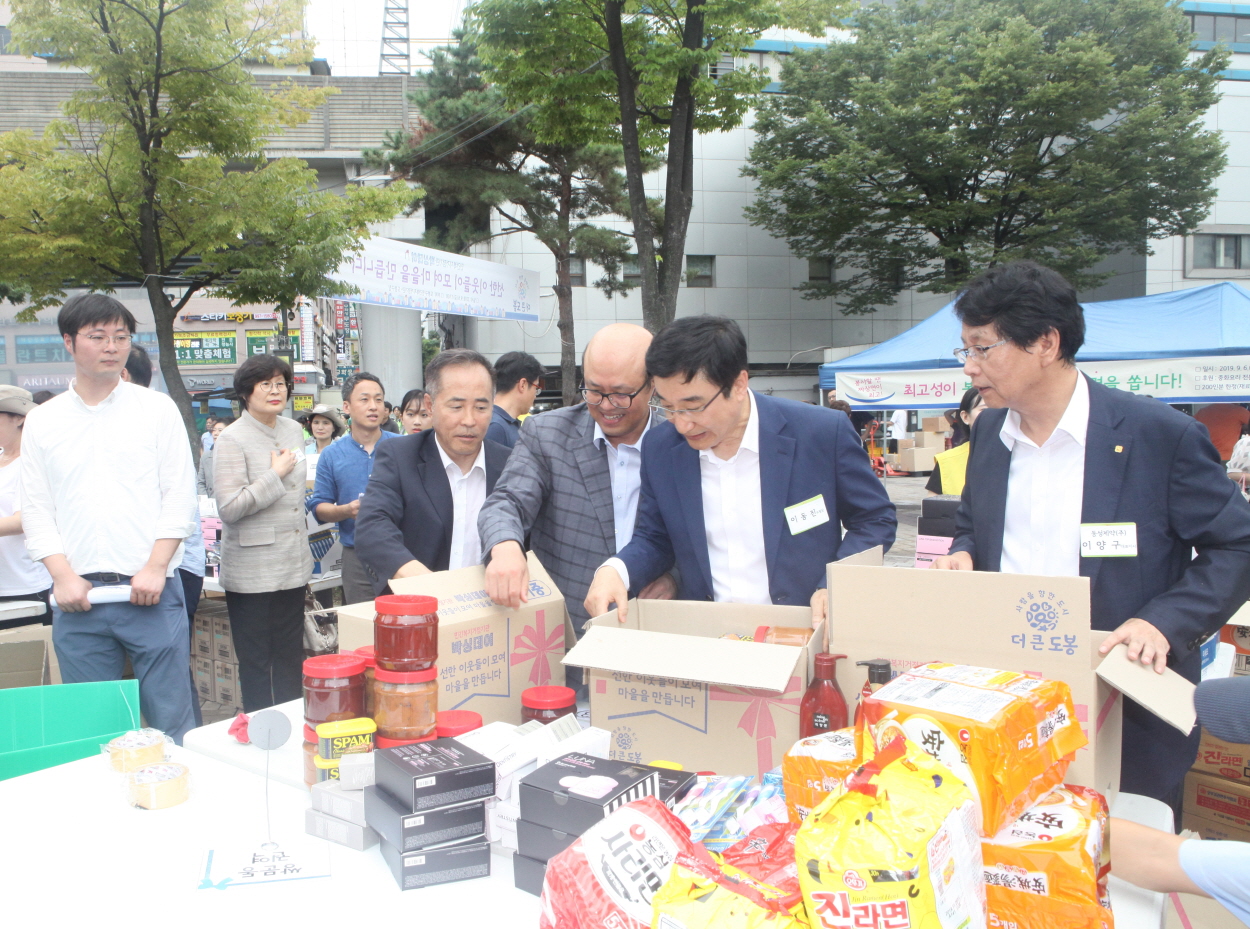 선한 이웃들의 박싱데이 - 2