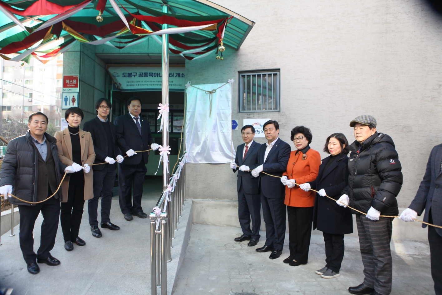 공동육아나눔센터 개소식 - 1