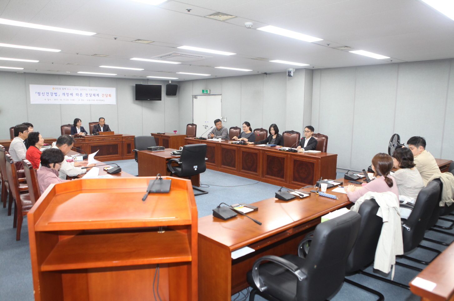 정신건강법 간담회 - 10