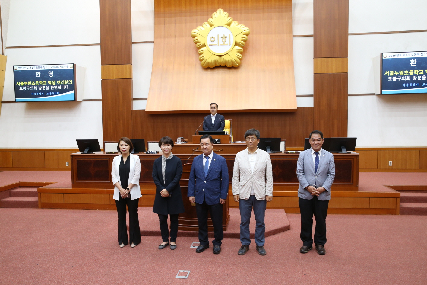 청소년 모의의회 체험학습(누원초등학교) - 2