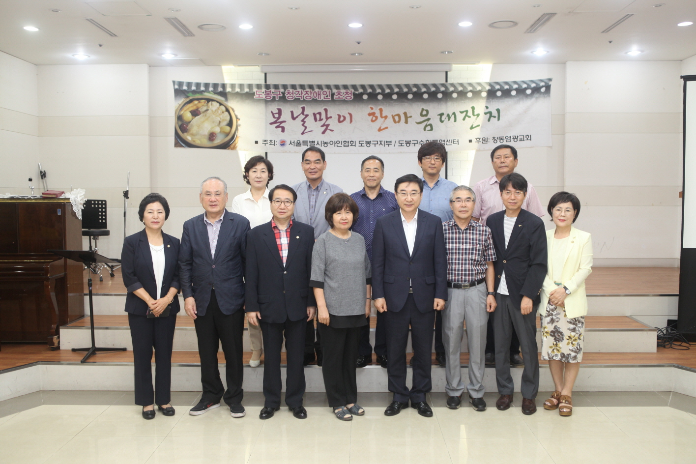 청각장애인 초청 한마음대잔치 - 3