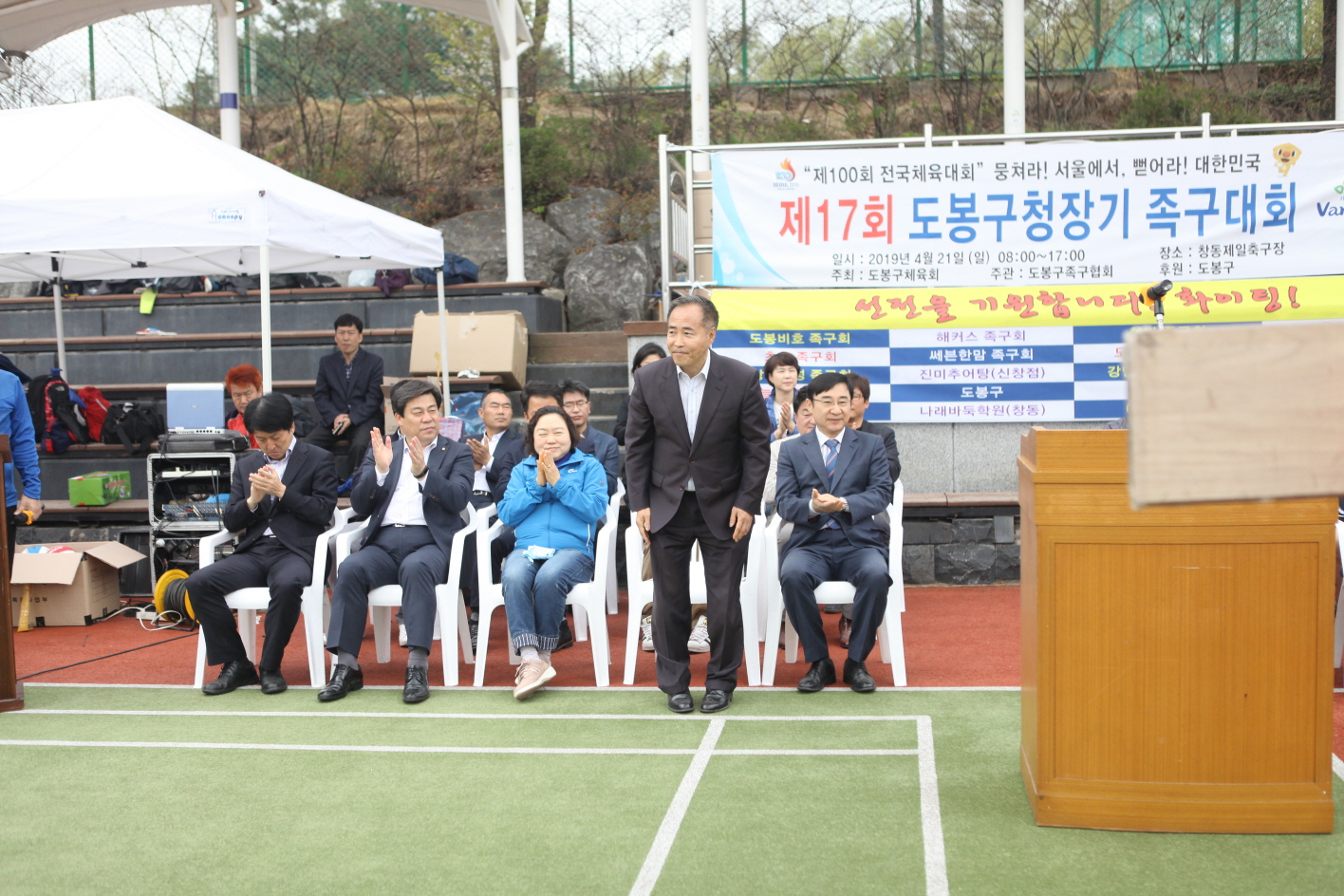 제17회 도봉구청장기 족구대회 - 2
