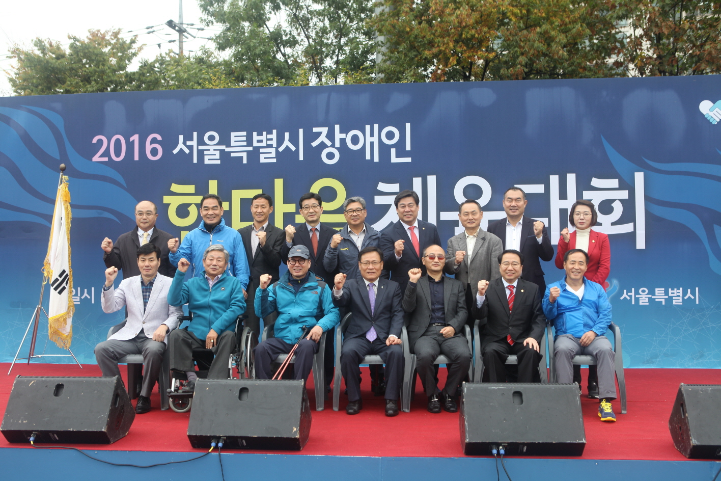 장애인 한마음 체육대회 - 3