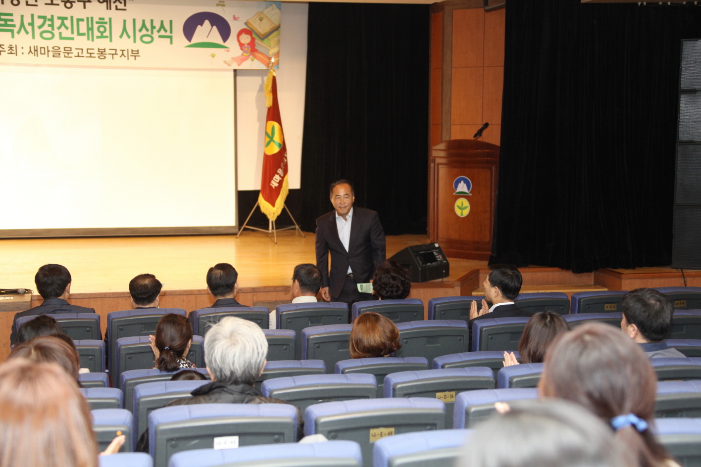 구민독서경진대회 시상식 - 1