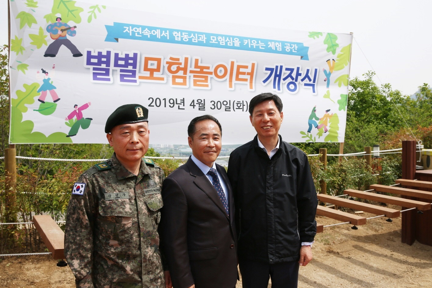 별별모험놀이터 개장행사 - 3