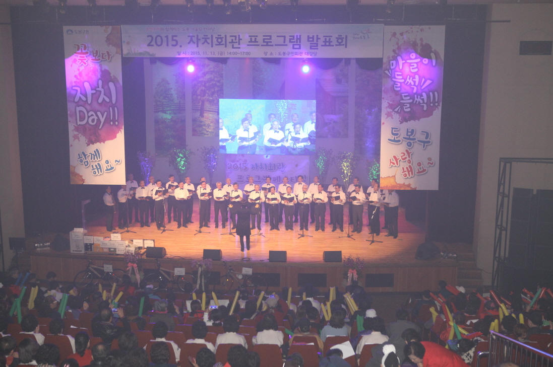 자치회관 프로그램 발표회 - 2