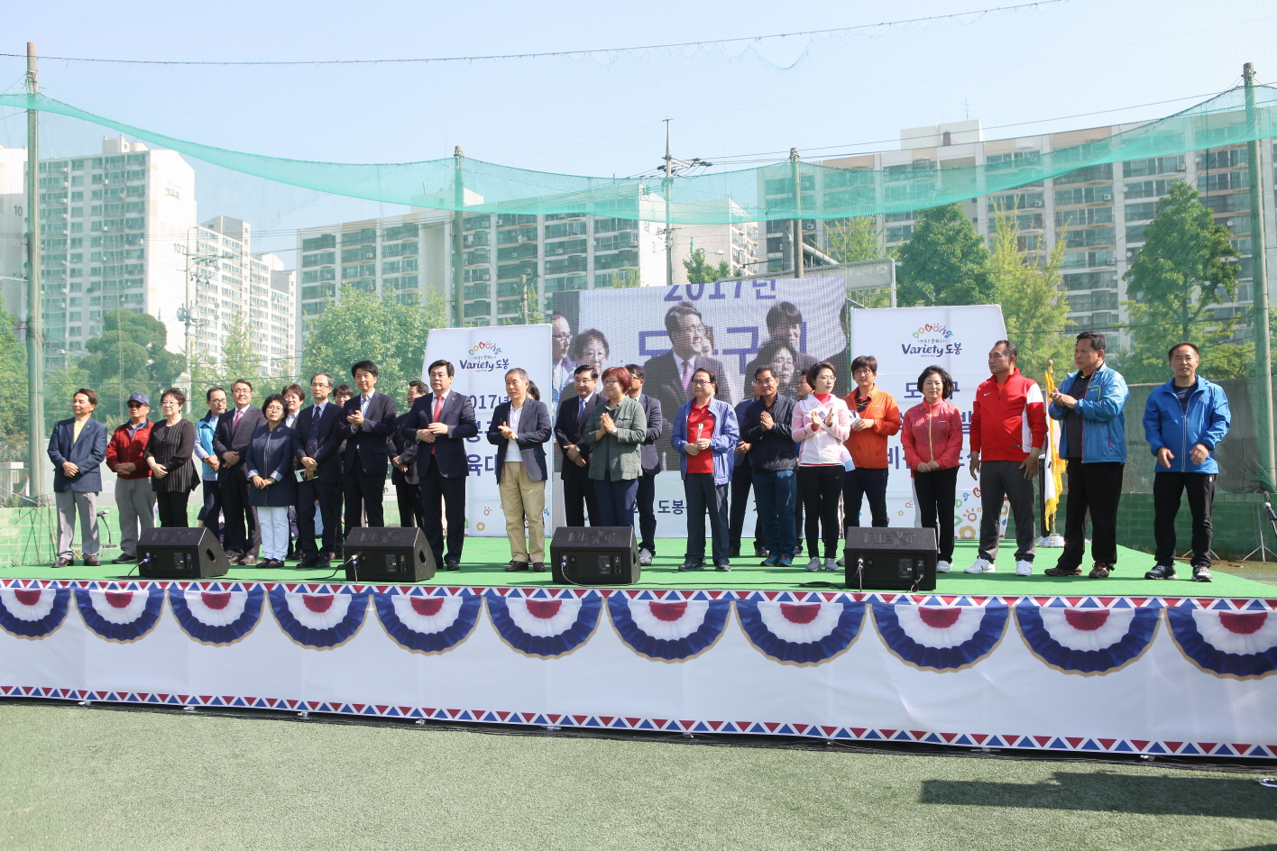 도봉구민 체육대회 - 2