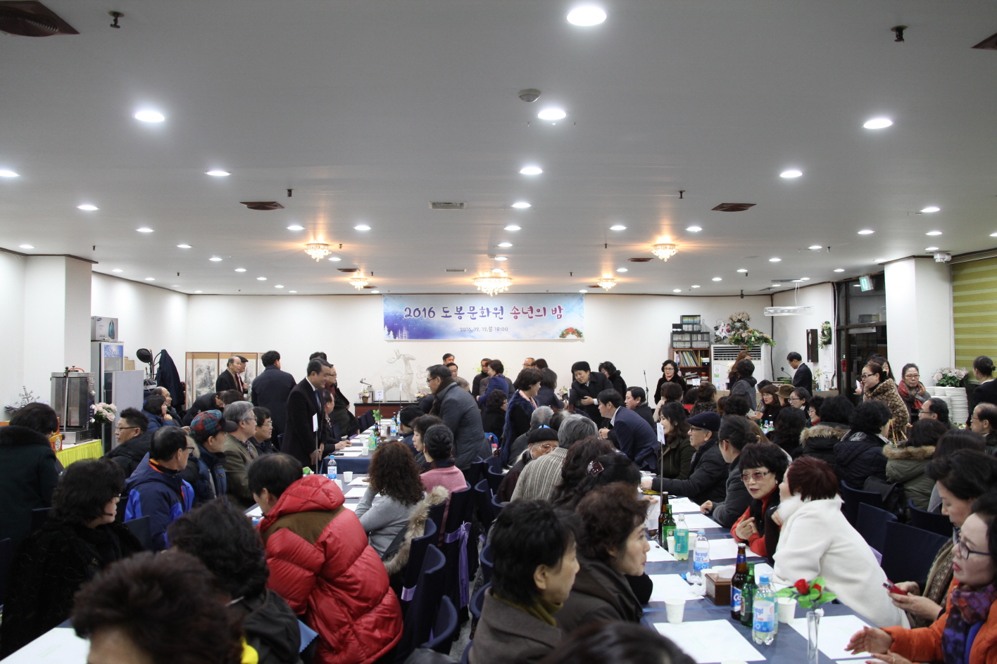도봉문화원 송년의 밤 - 3