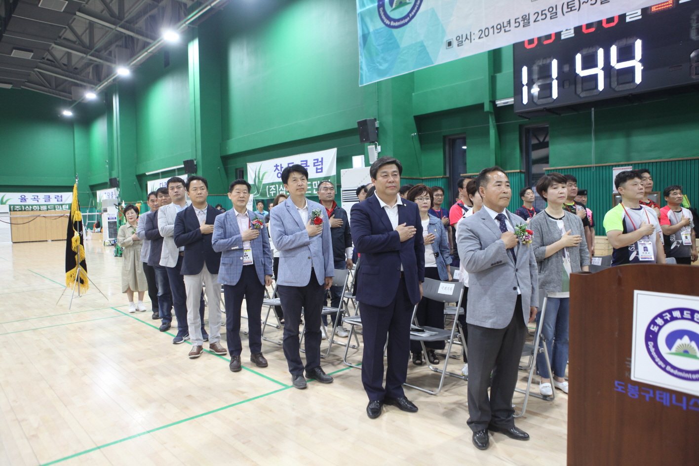 제41회 도봉구협회장기 배드민턴 대회 - 2