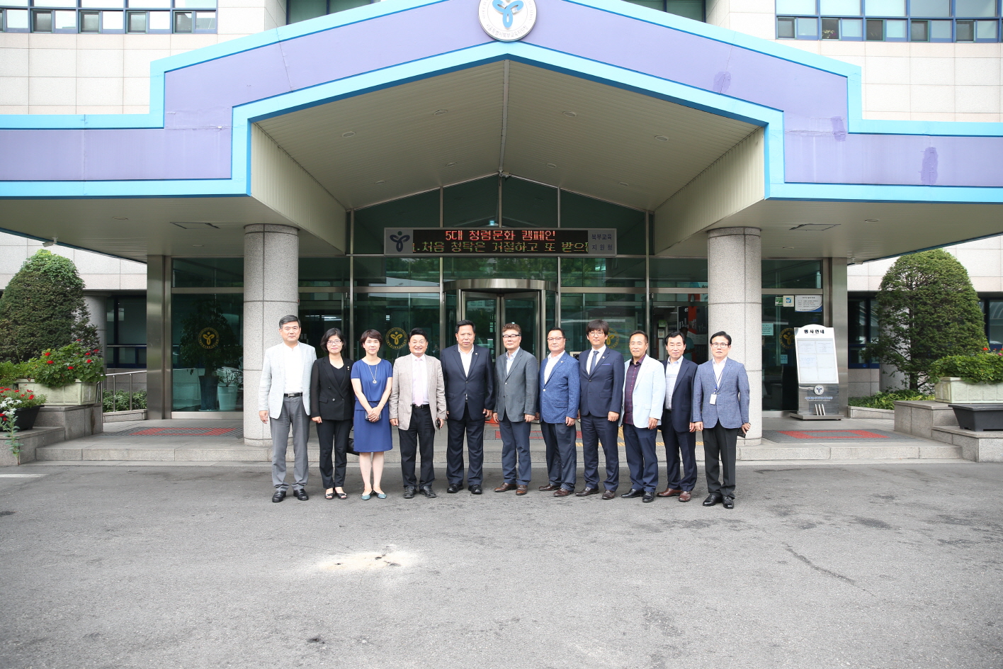 제8대 전반기 의장단 유관기관 방문 - 4