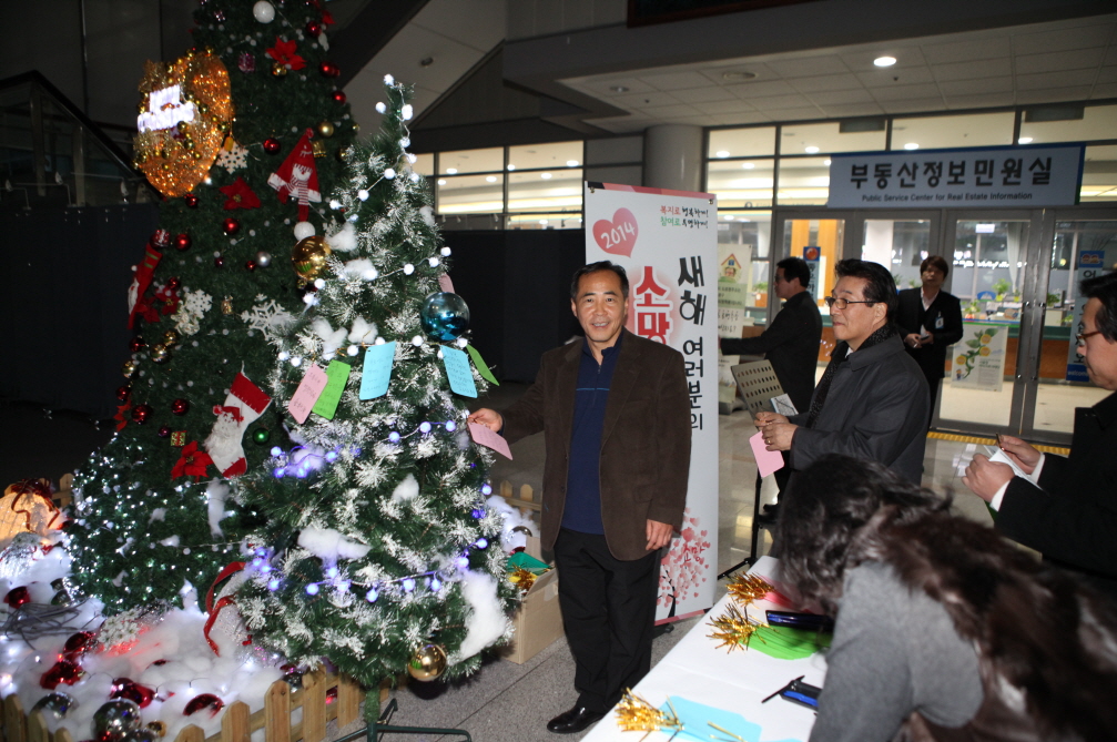 크리스마스 트리 점등식 - 1