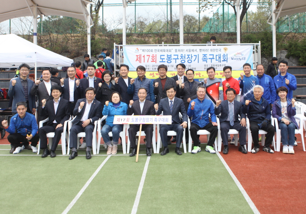 제17회 도봉구청장기 족구대회 - 3