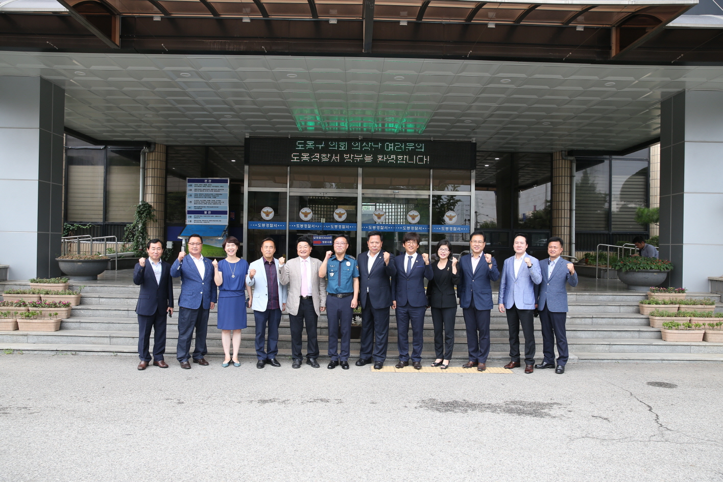 제8대 전반기 의장단 유관기관 방문 - 5