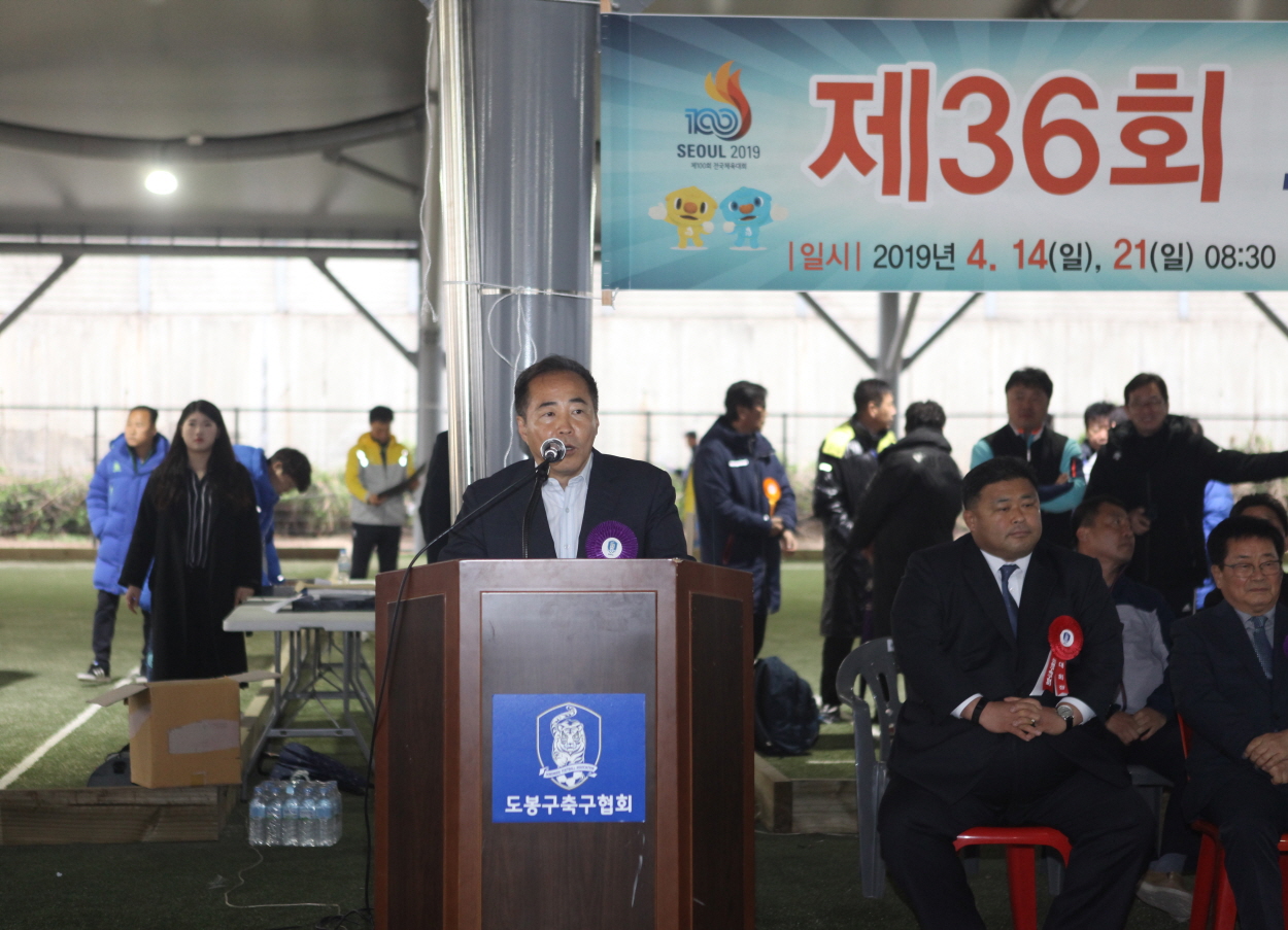 제36회 도봉구청장기 축구대회 - 1
